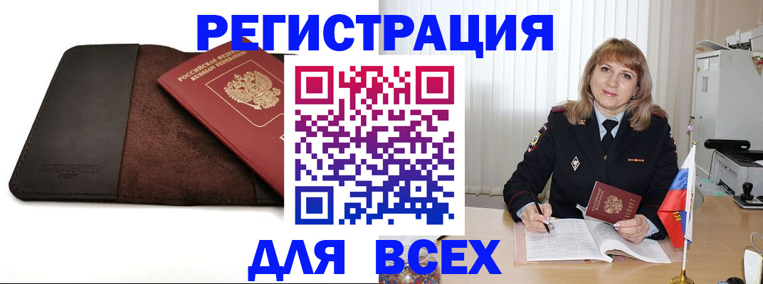 временная регистрация 2025 в Лесосибирске