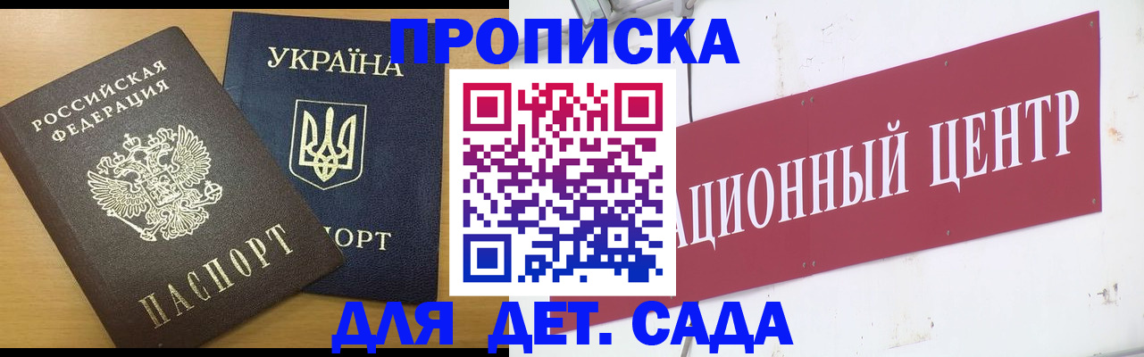временная регистрация поиск в Лесосибирске