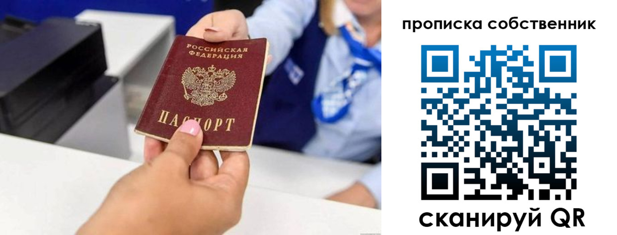 временная регистрация законно в Лесосибирске