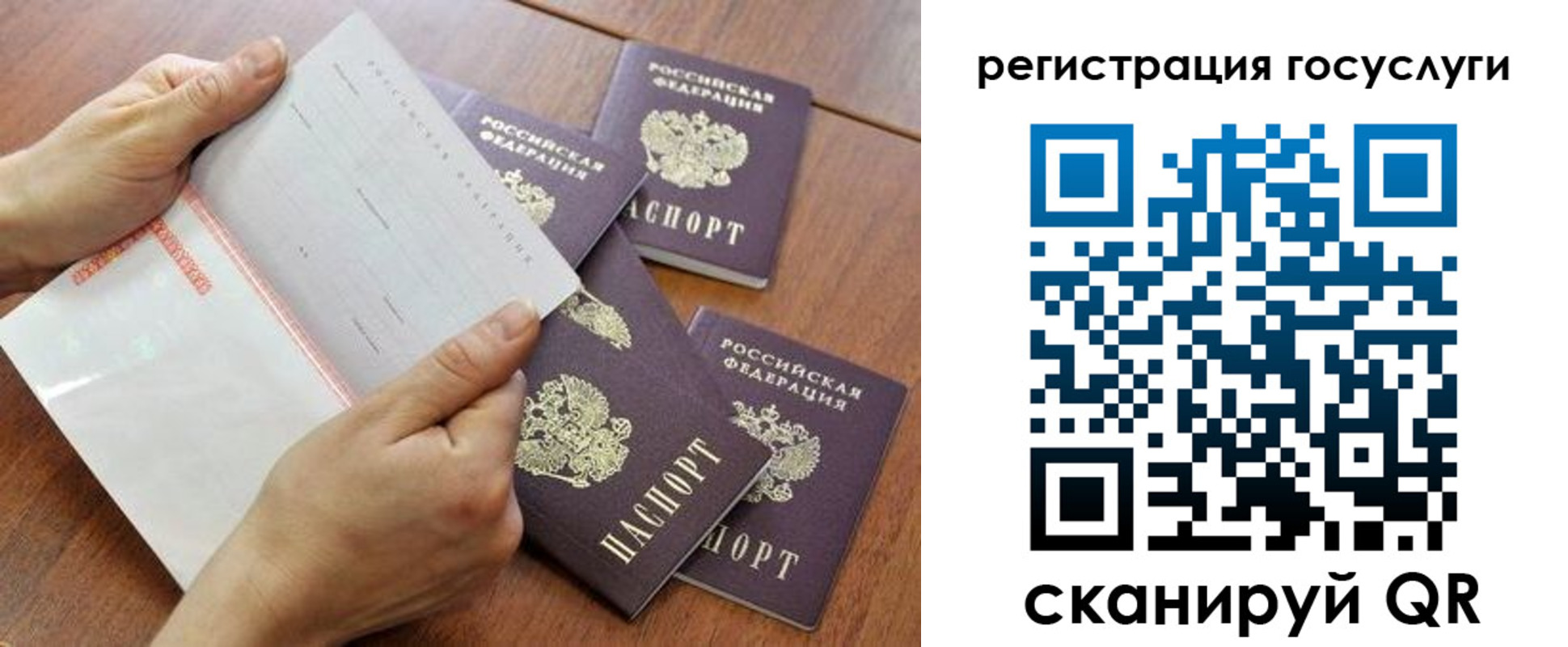 временная регистрация купить в Лесосибирске