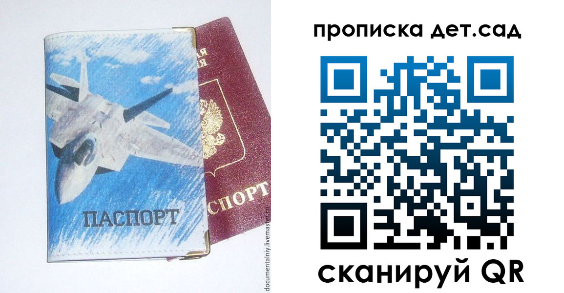 временная регистрация надежно в Лесосибирске