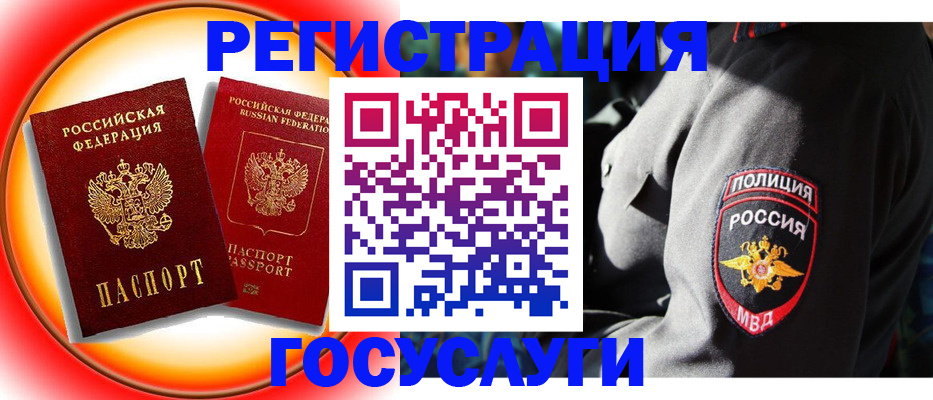 временная регистрация купить в Лесосибирске