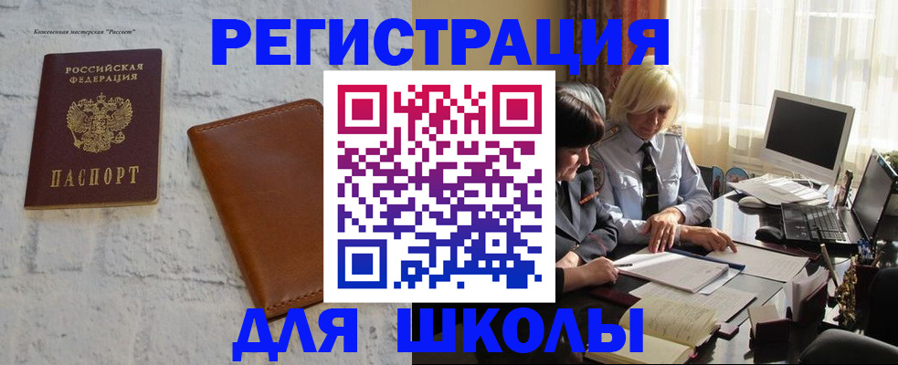 временная регистрация собственник в Лесосибирске