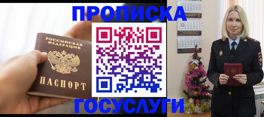 регистрация для школы в Лесосибирске