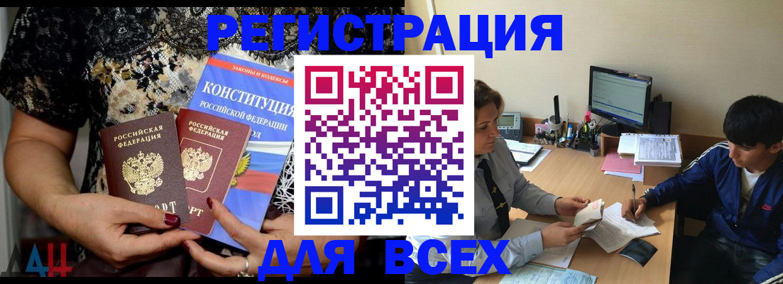 временная регистрация 2025 в Лесосибирске