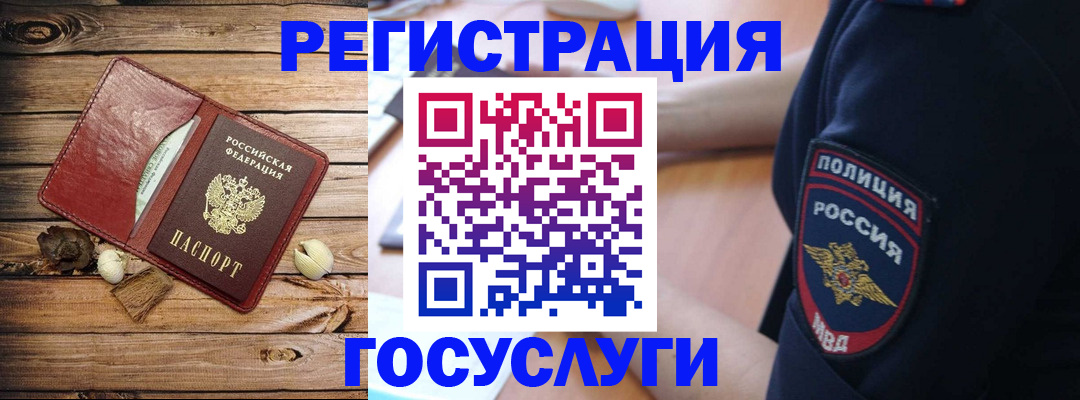 миграционный учет в Лесосибирске